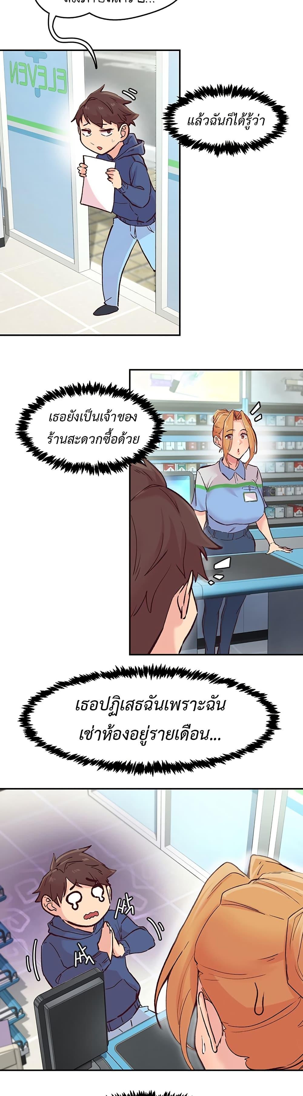 Tremors - ตอนที่ 1