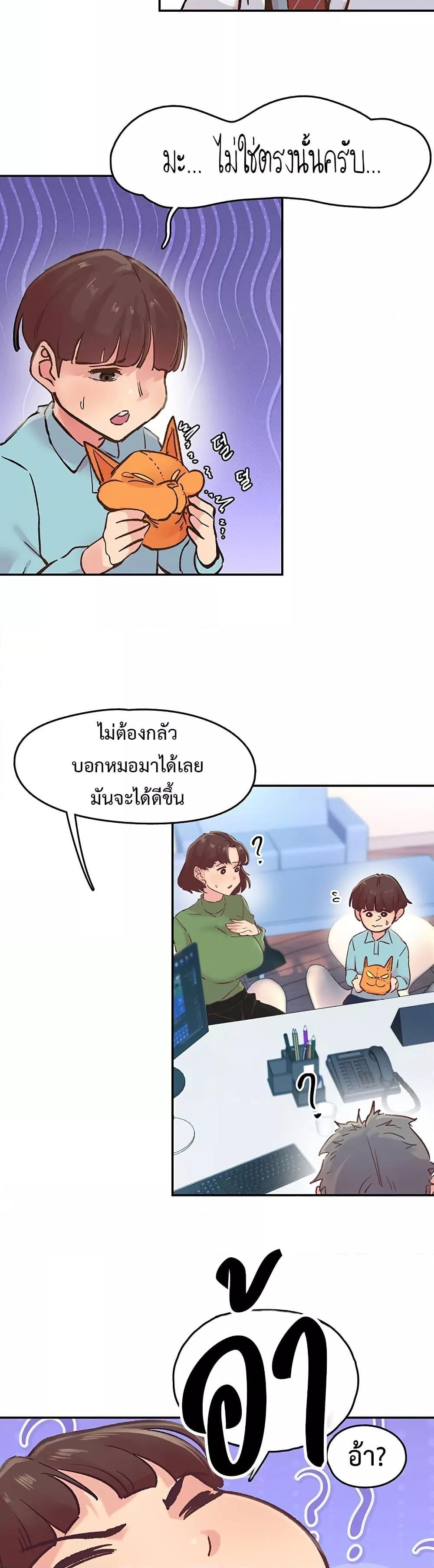 Tremors - ตอนที่ 1