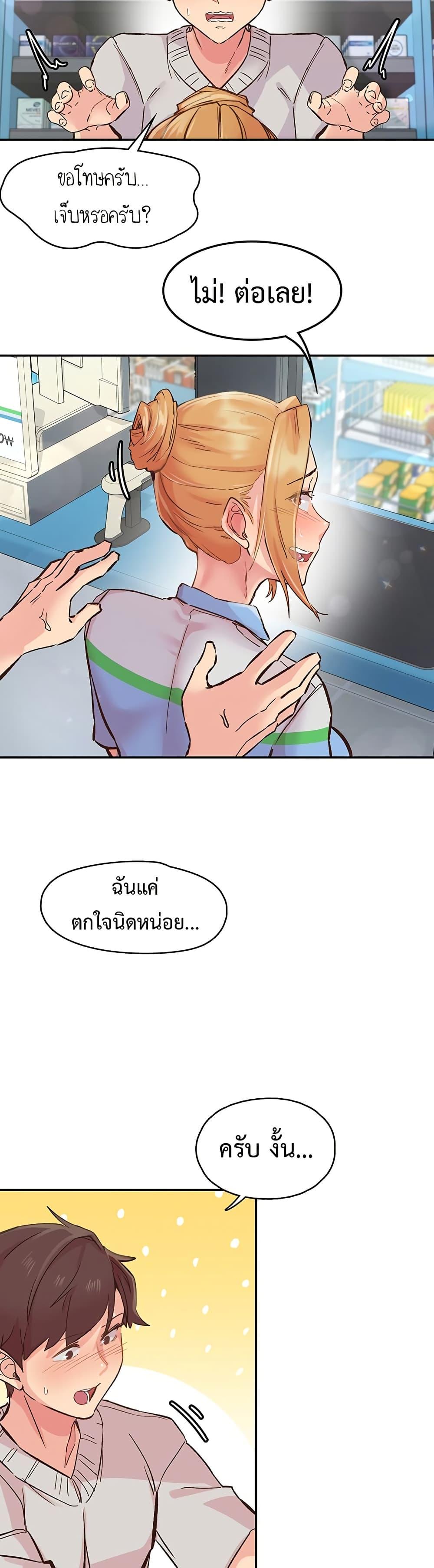 Tremors - ตอนที่ 1