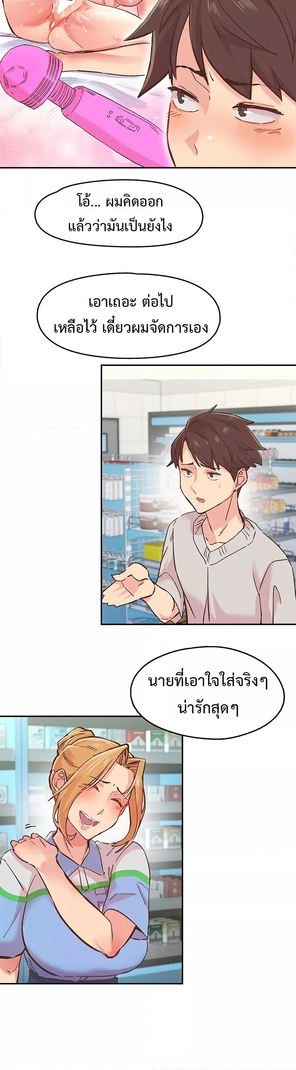 Tremors - ตอนที่ 1