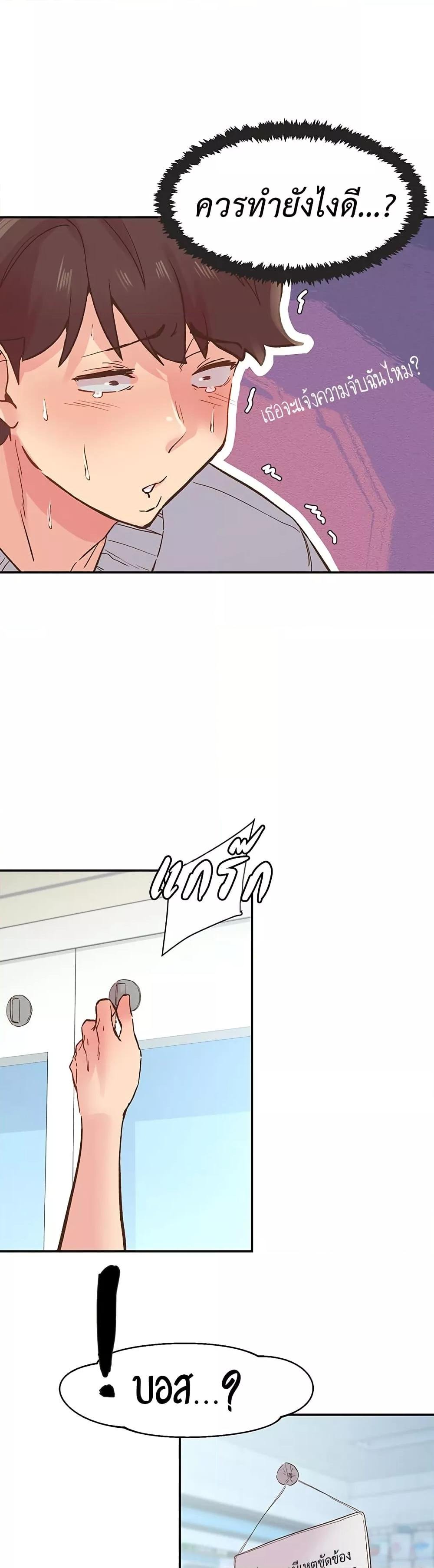 Tremors - ตอนที่ 1