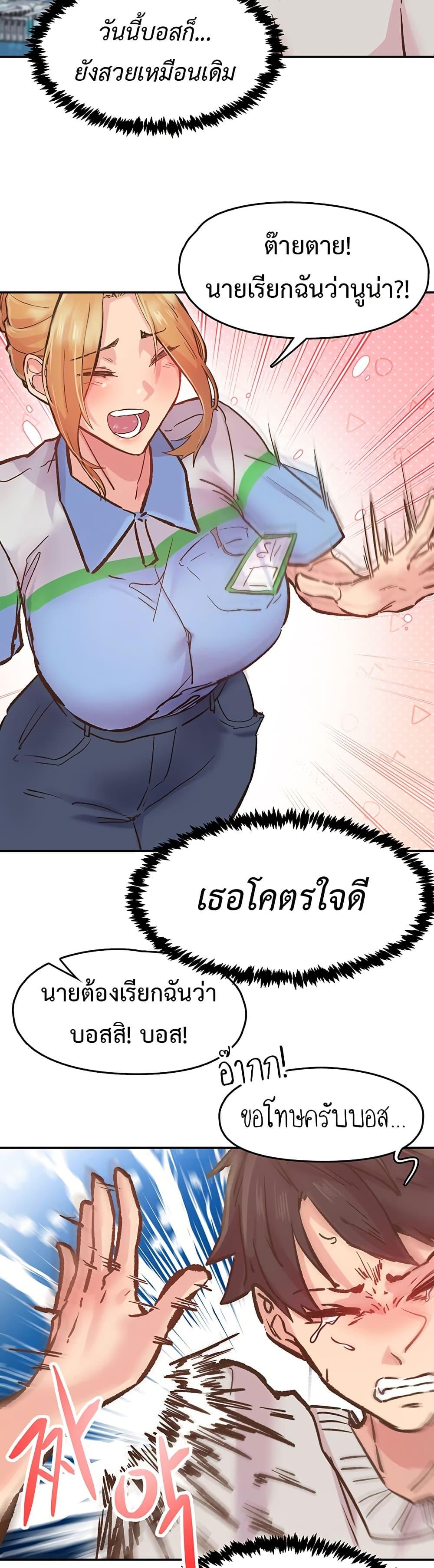 Tremors - ตอนที่ 1