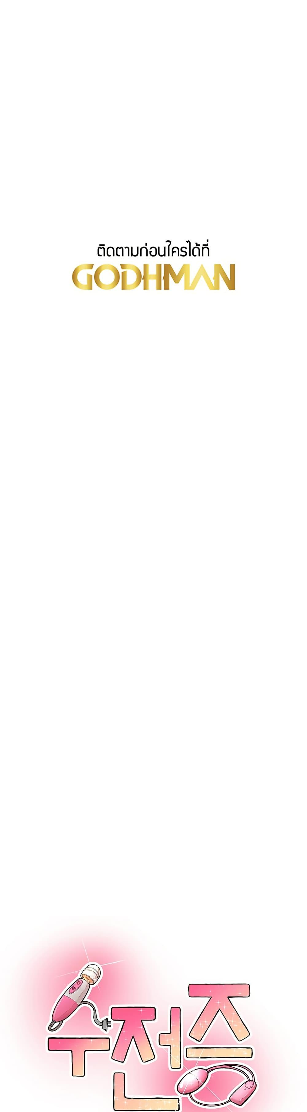 Tremors - ตอนที่ 1