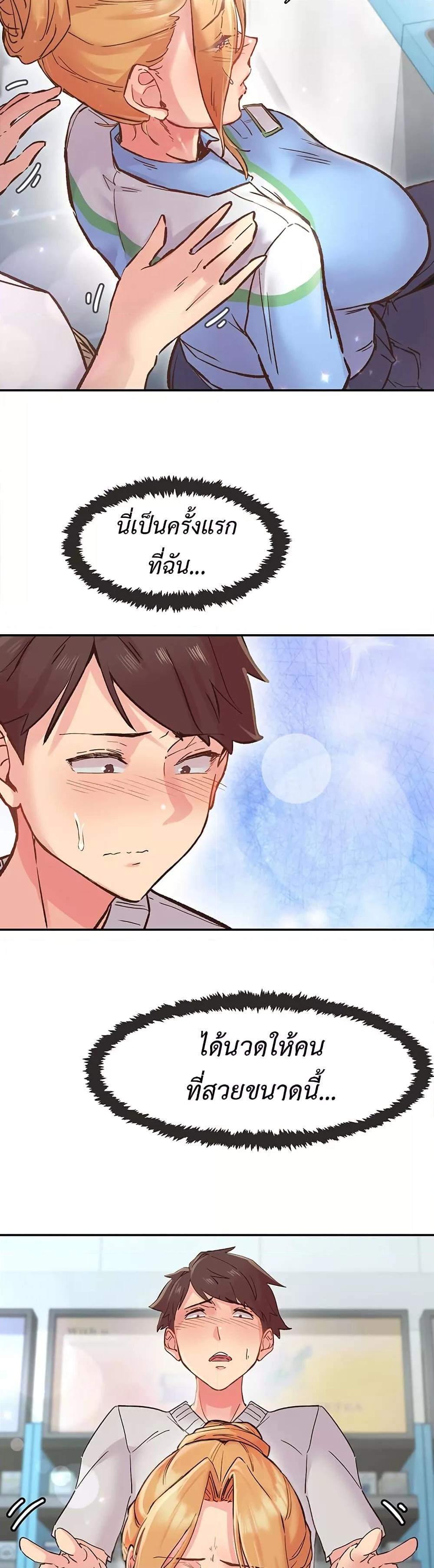 Tremors - ตอนที่ 1