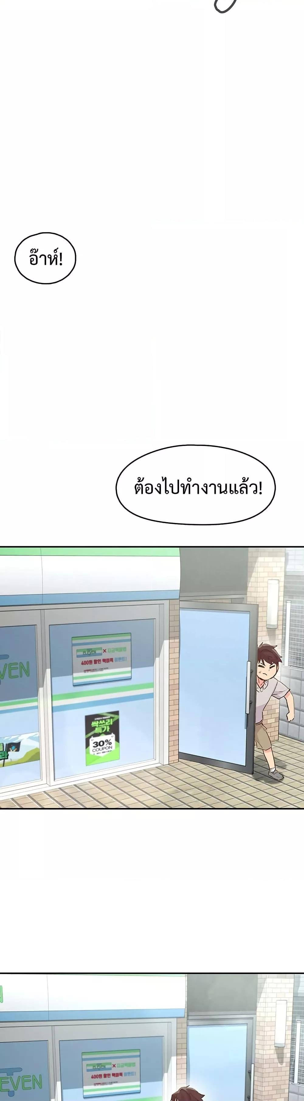 Tremors - ตอนที่ 1