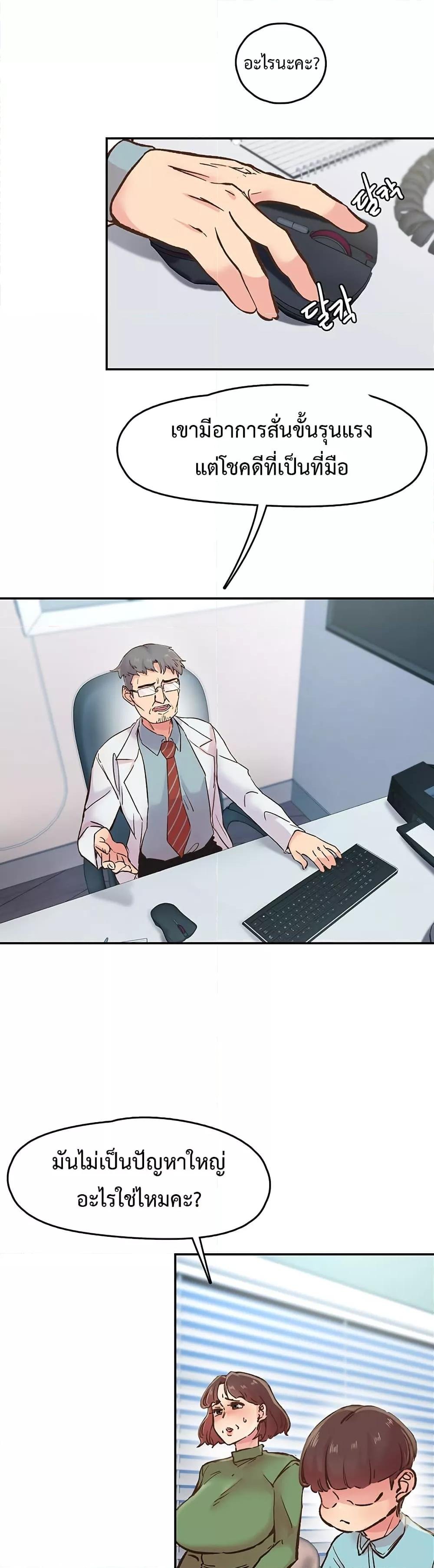 Tremors - ตอนที่ 1