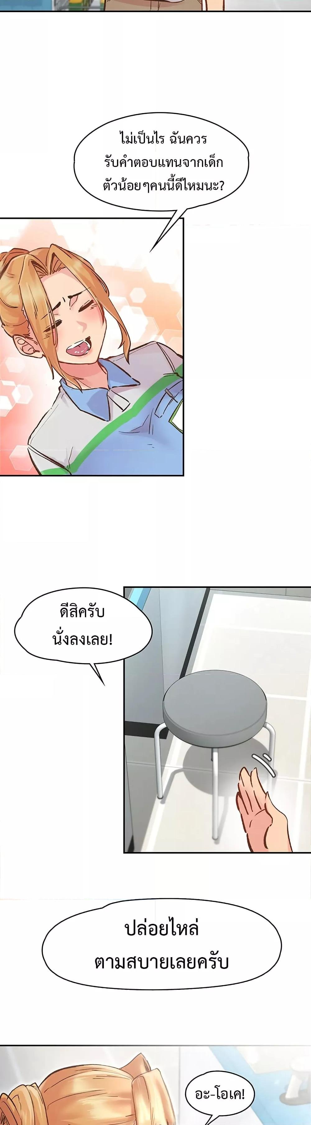 Tremors - ตอนที่ 1