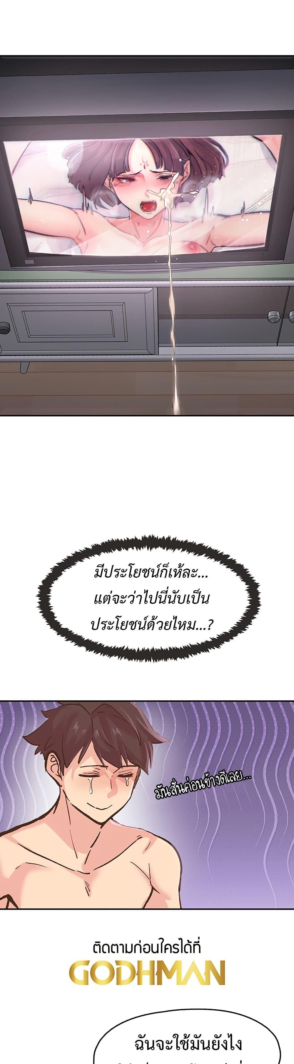 Tremors - ตอนที่ 1