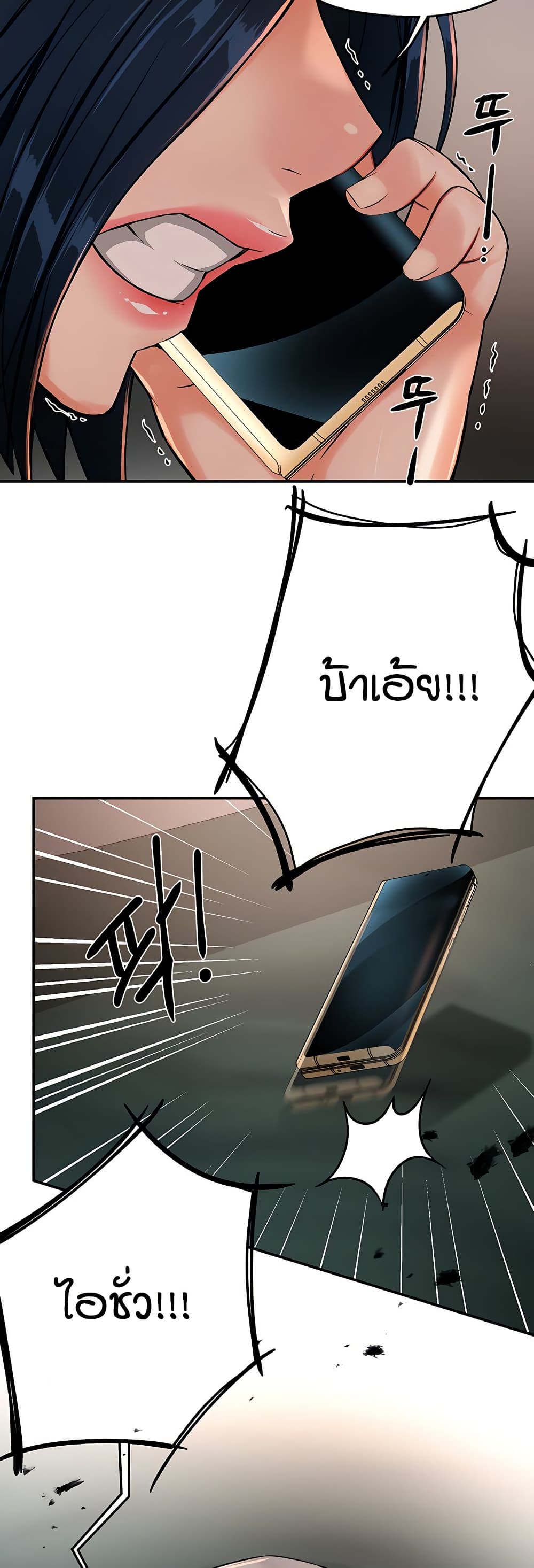 Yogurt Delivery Lady - ตอนที่ 40