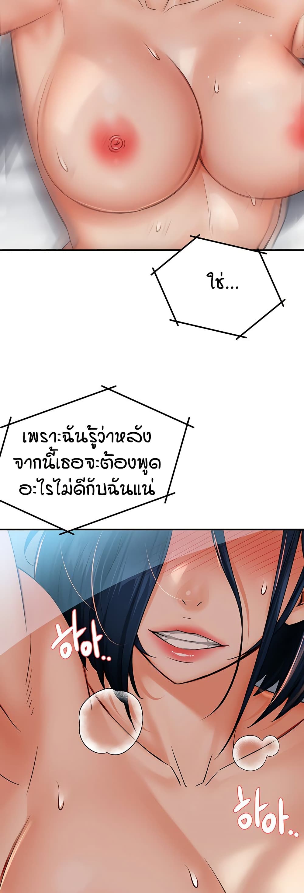 Yogurt Delivery Lady - ตอนที่ 40