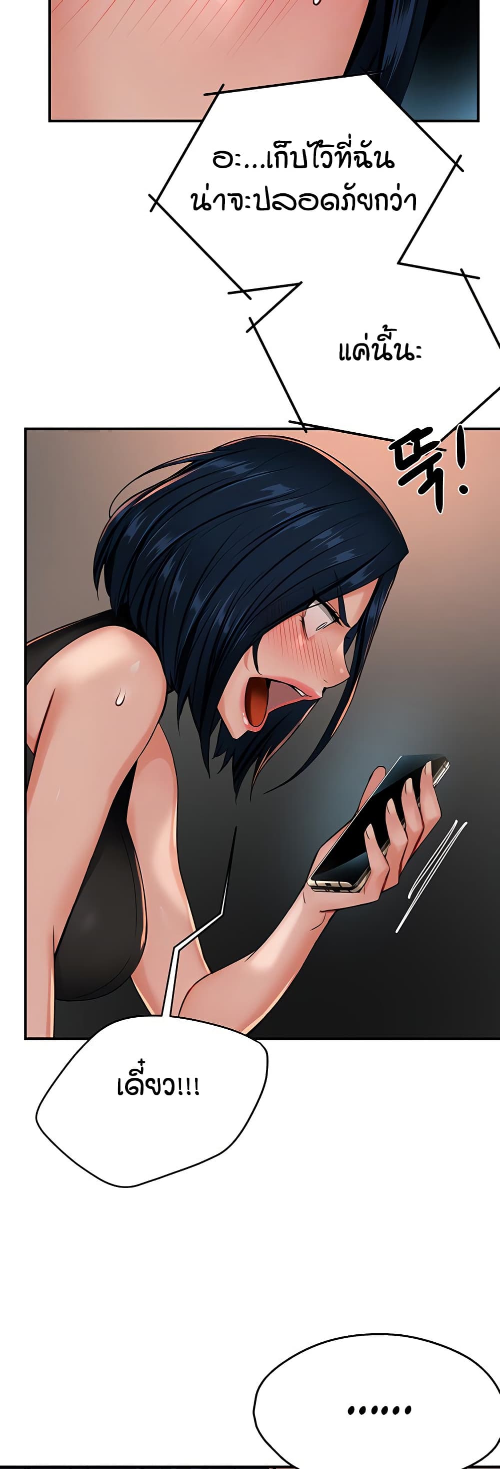 Yogurt Delivery Lady - ตอนที่ 40