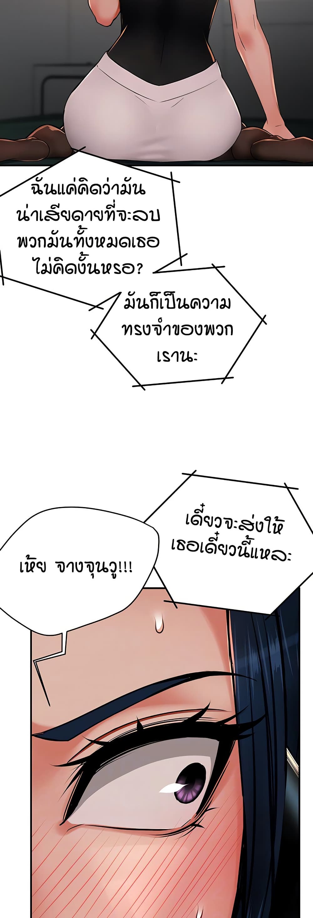 Yogurt Delivery Lady - ตอนที่ 40