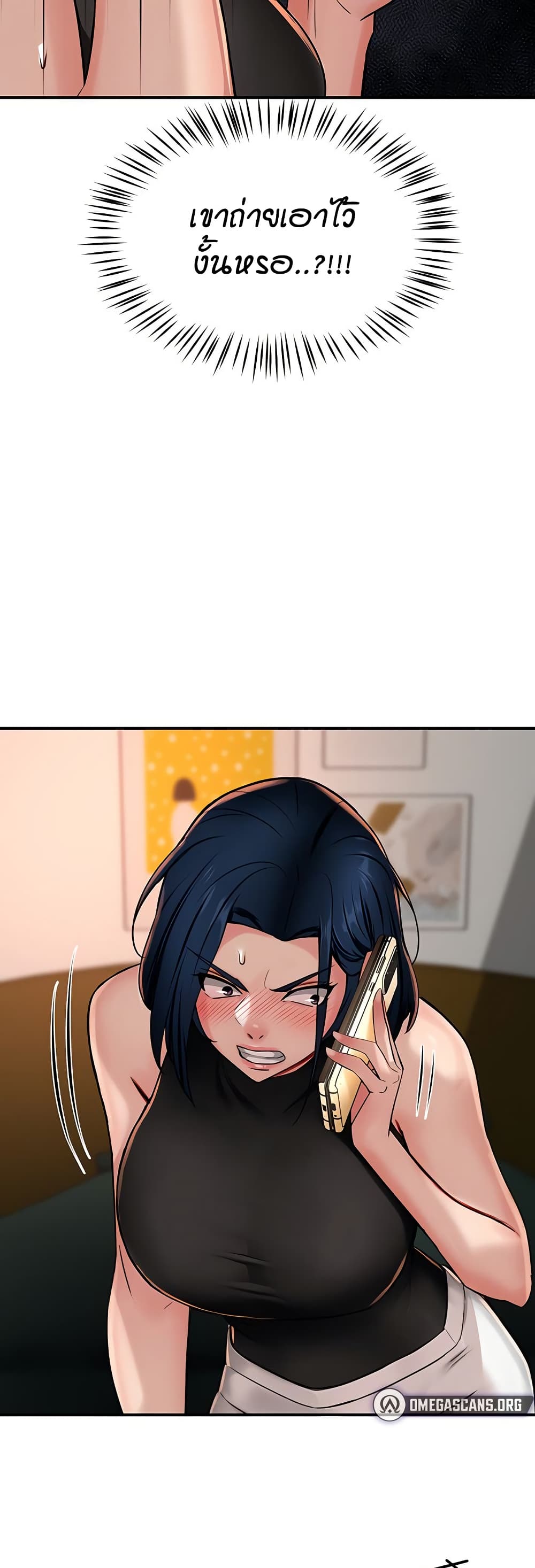 Yogurt Delivery Lady - ตอนที่ 40