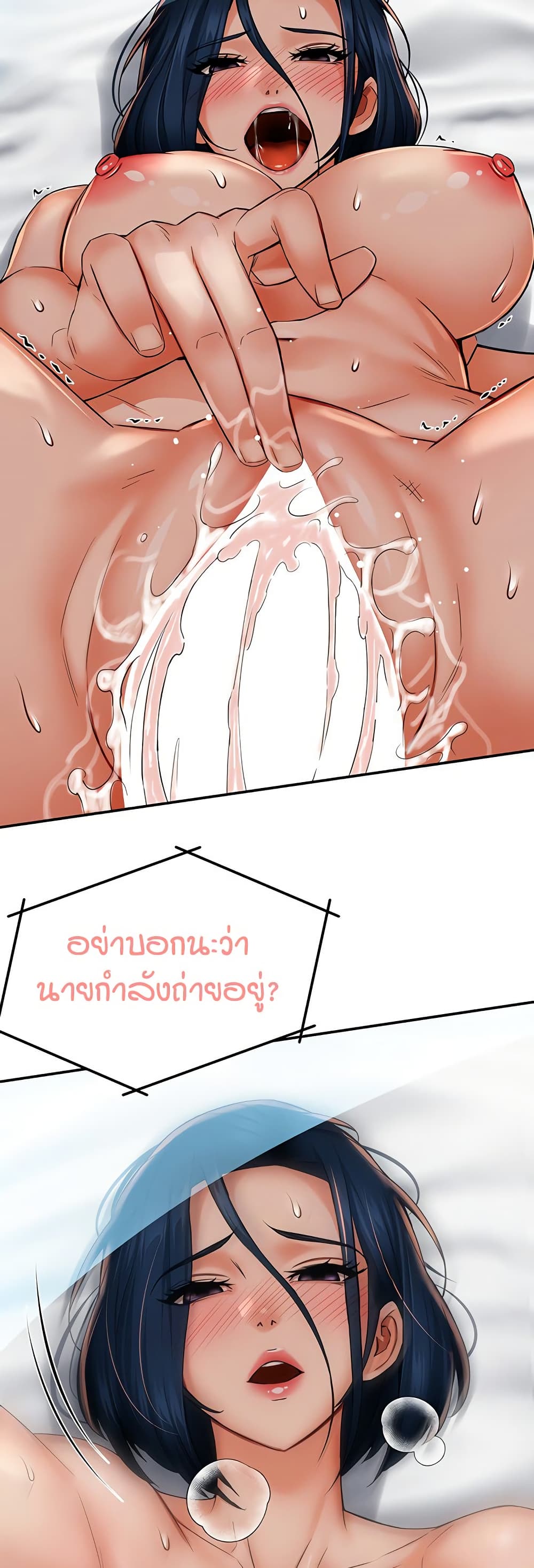 Yogurt Delivery Lady - ตอนที่ 40