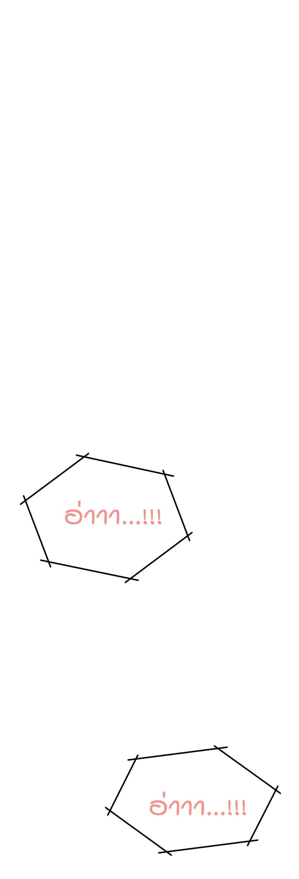 Yogurt Delivery Lady - ตอนที่ 40