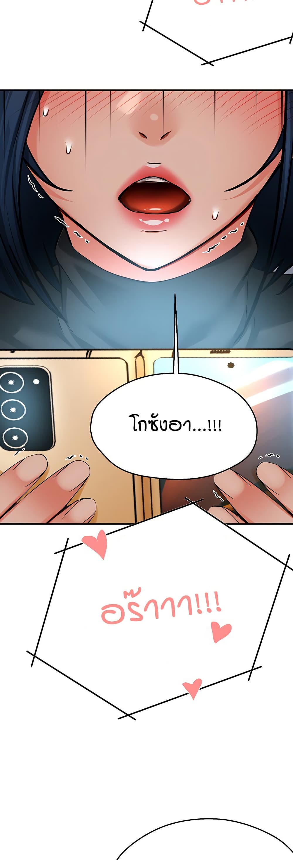 Yogurt Delivery Lady - ตอนที่ 40