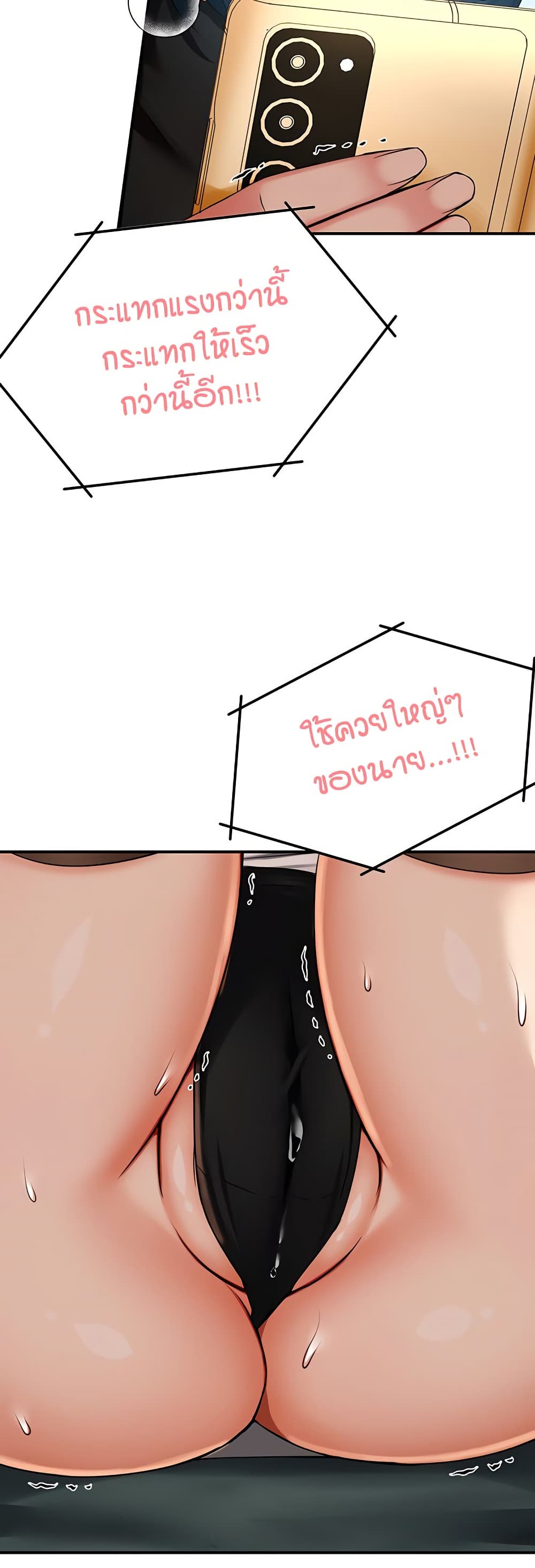 Yogurt Delivery Lady - ตอนที่ 40