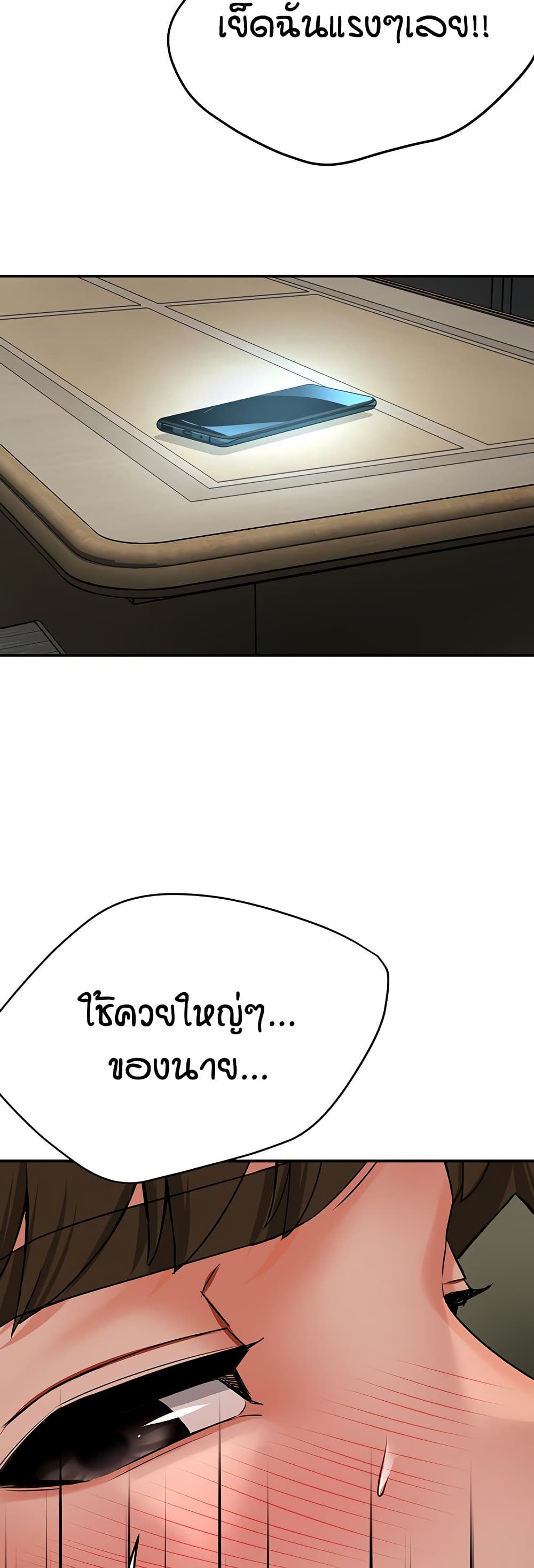 Yogurt Delivery Lady - ตอนที่ 40