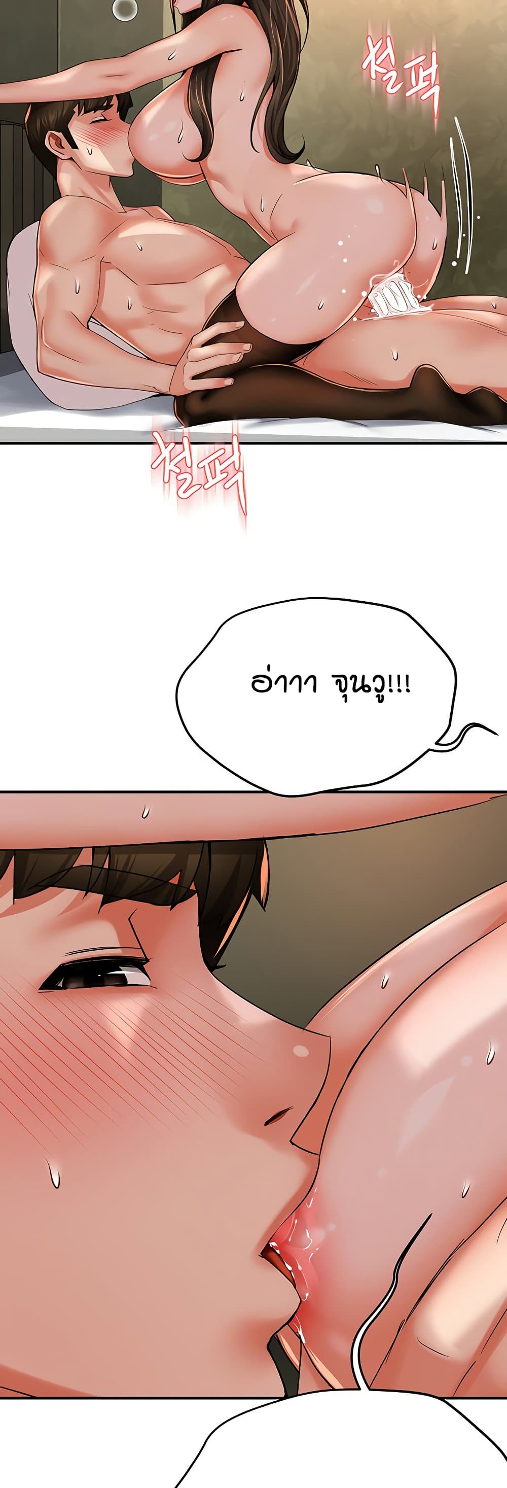 Yogurt Delivery Lady - ตอนที่ 40