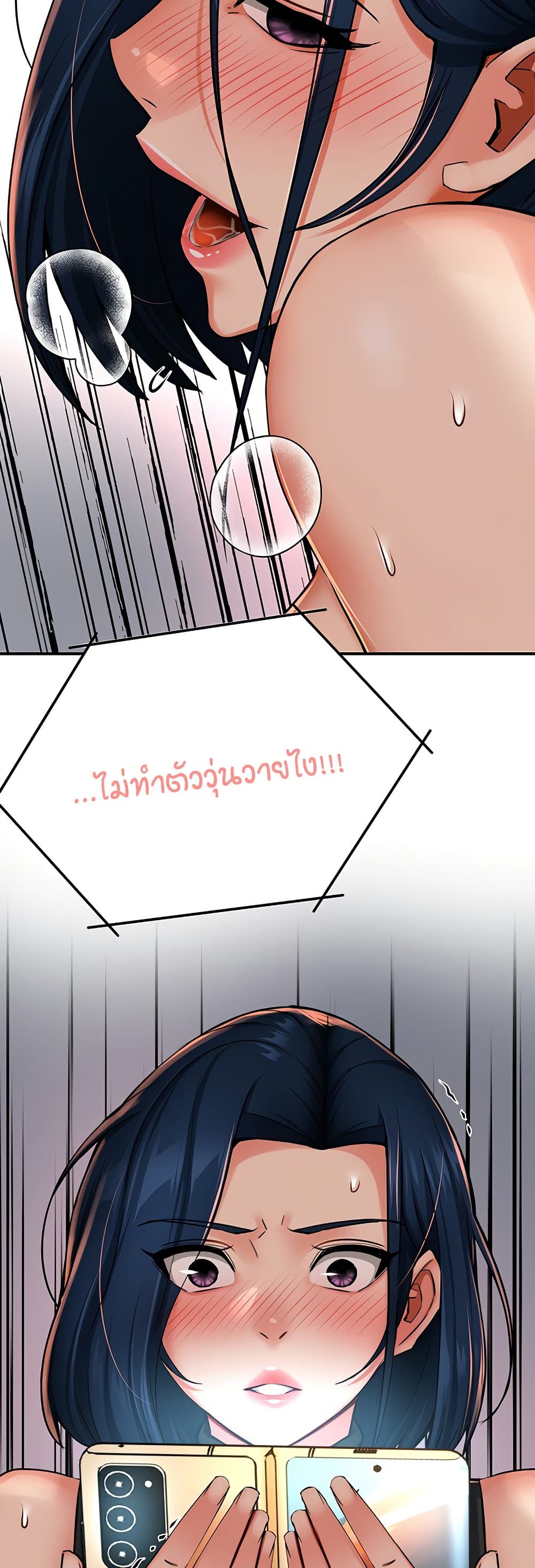 Yogurt Delivery Lady - ตอนที่ 40