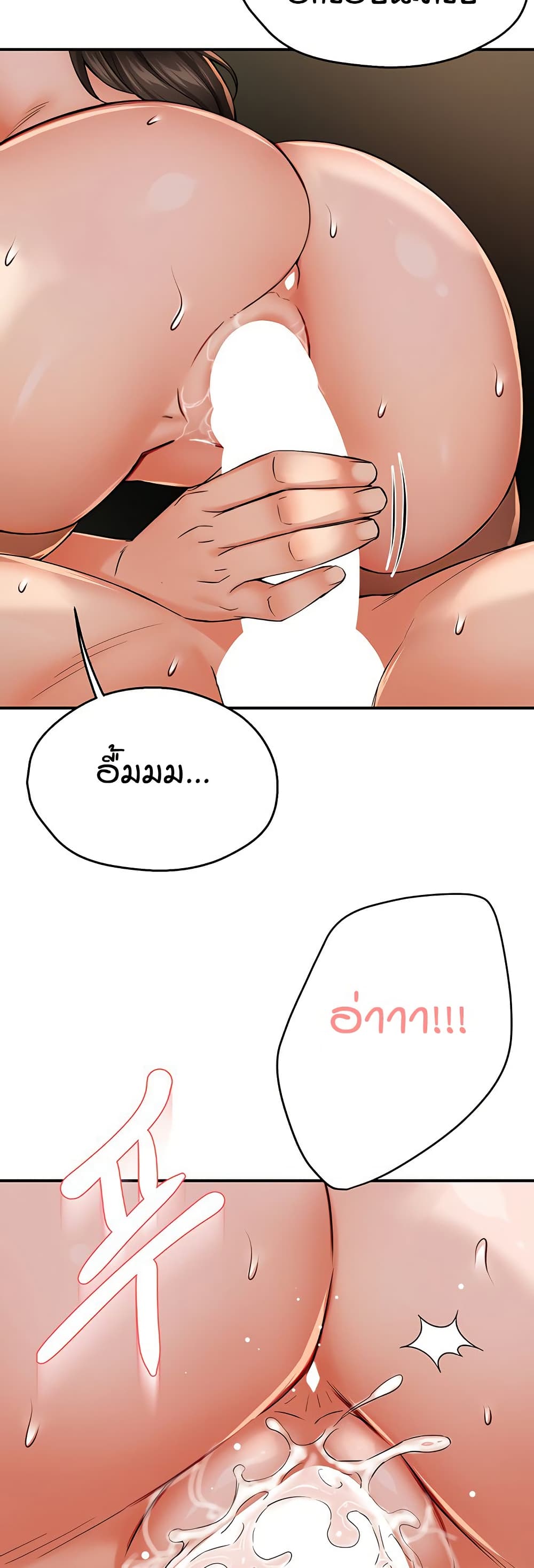 Yogurt Delivery Lady - ตอนที่ 40