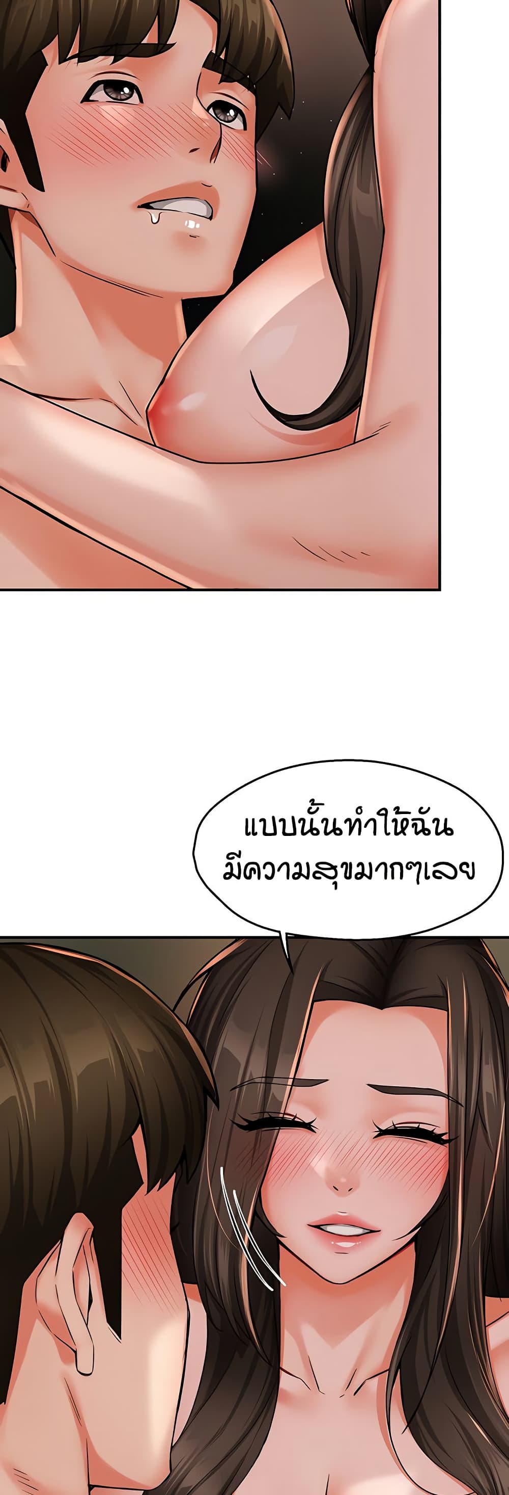 Yogurt Delivery Lady - ตอนที่ 40