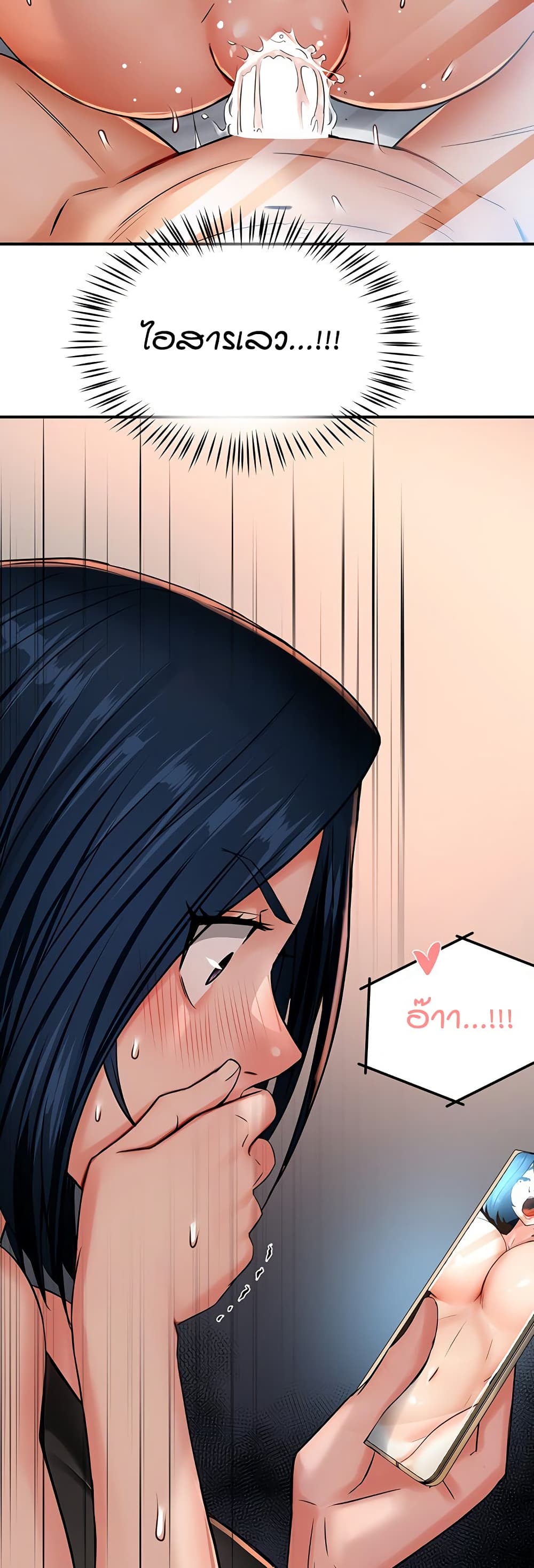 Yogurt Delivery Lady - ตอนที่ 40