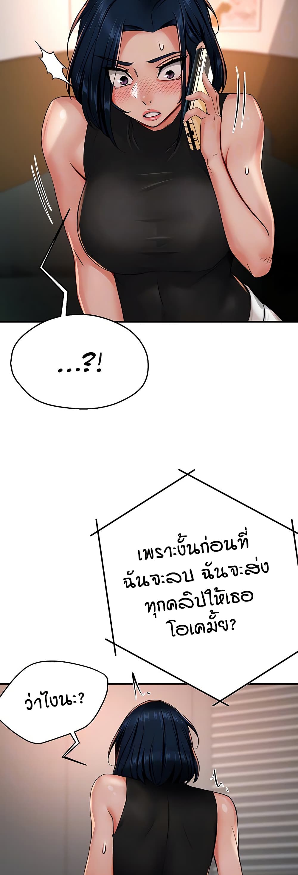 Yogurt Delivery Lady - ตอนที่ 40