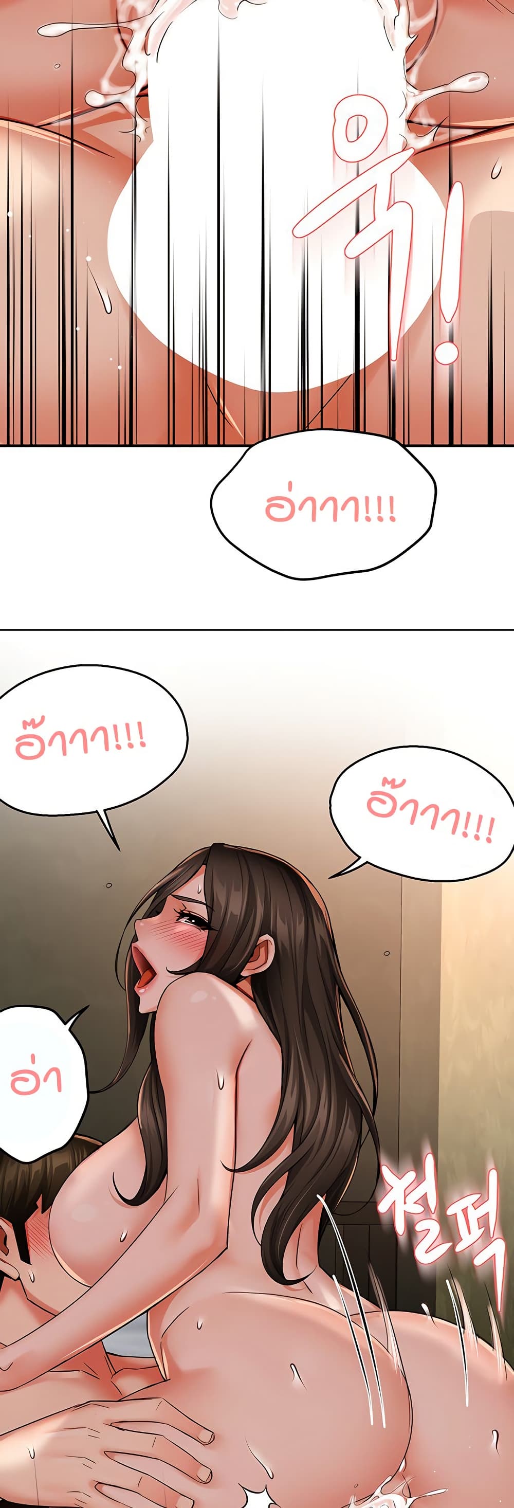 Yogurt Delivery Lady - ตอนที่ 40