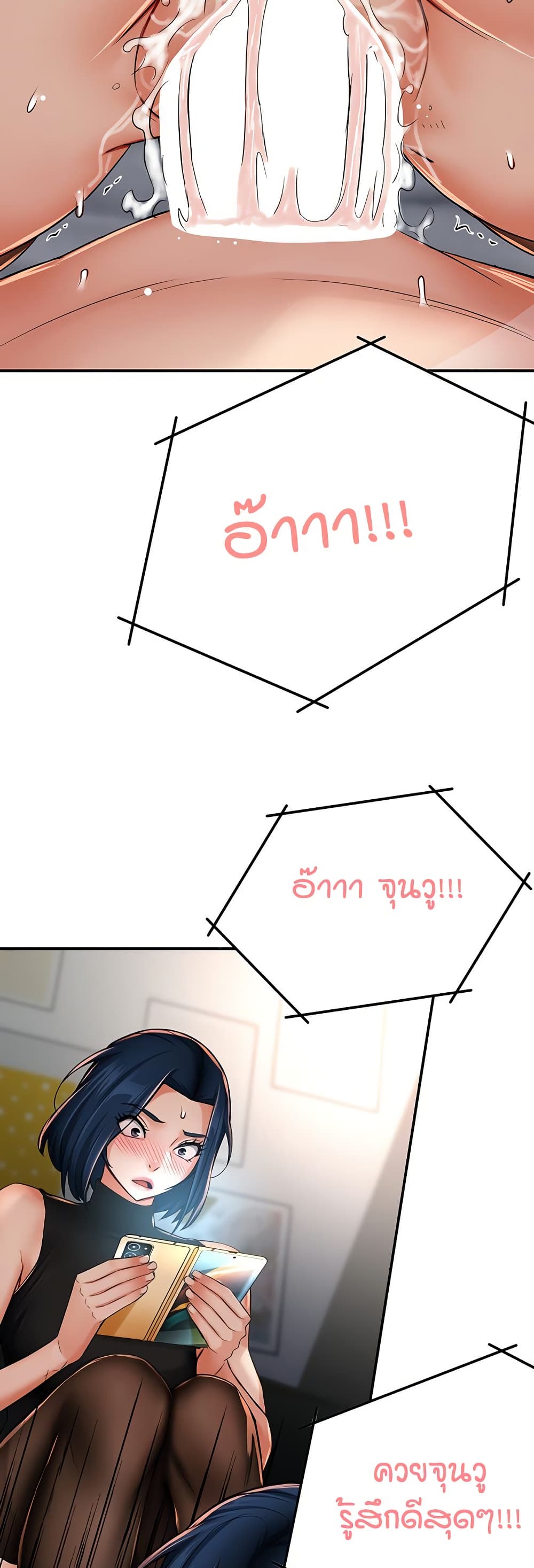 Yogurt Delivery Lady - ตอนที่ 40