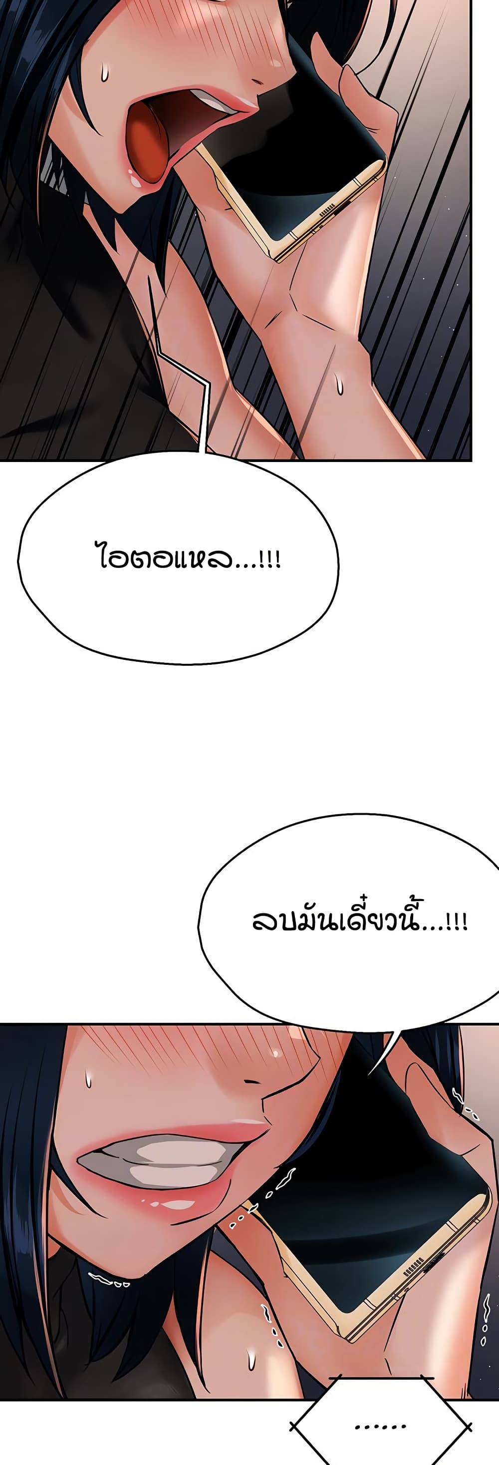 Yogurt Delivery Lady - ตอนที่ 40