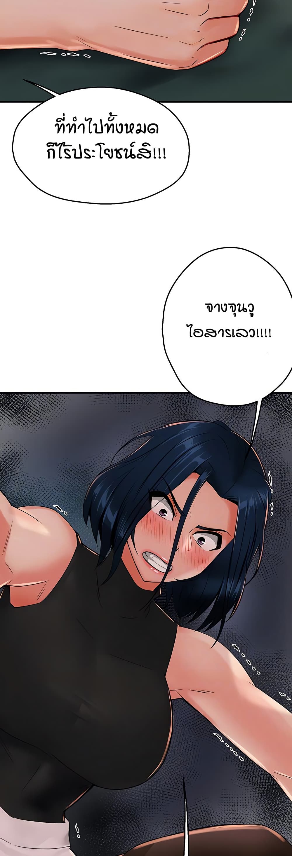 Yogurt Delivery Lady - ตอนที่ 40