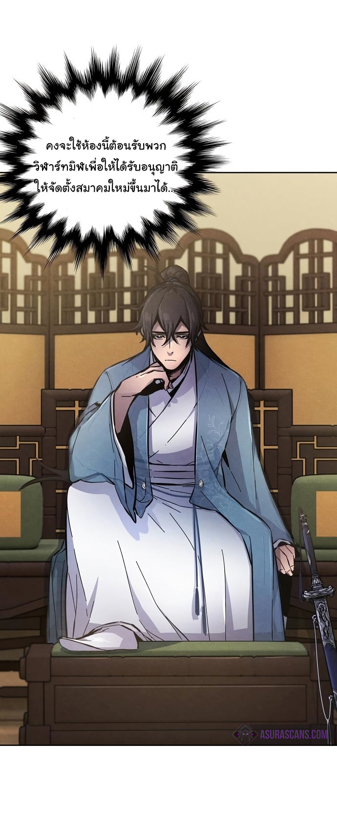 Return of the Mad Demon การหวนคืนของอสูรคลั่ง ตอนที่ 7 แปลไทย
