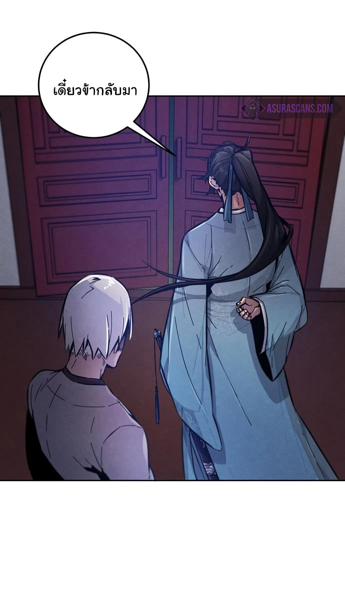 Return of the Mad Demon การหวนคืนของอสูรคลั่ง ตอนที่ 7 แปลไทย