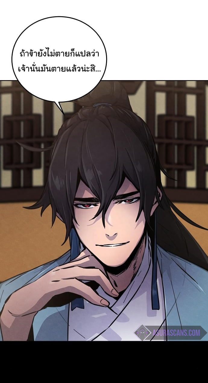 Return of the Mad Demon การหวนคืนของอสูรคลั่ง ตอนที่ 7 แปลไทย