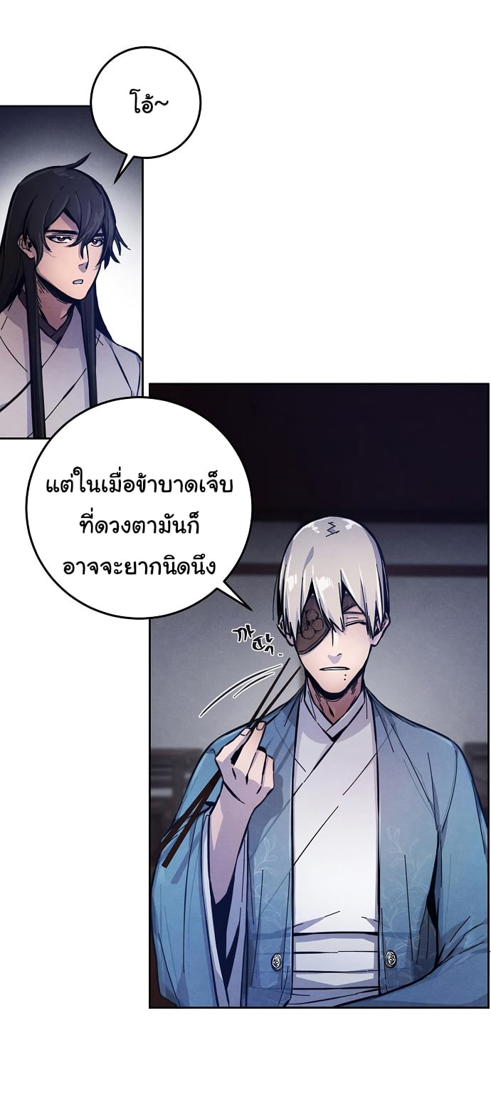 Return of the Mad Demon การหวนคืนของอสูรคลั่ง ตอนที่ 7 แปลไทย