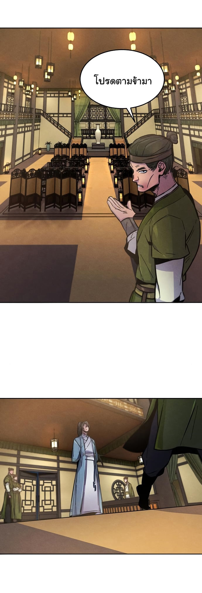 Return of the Mad Demon การหวนคืนของอสูรคลั่ง ตอนที่ 7 แปลไทย