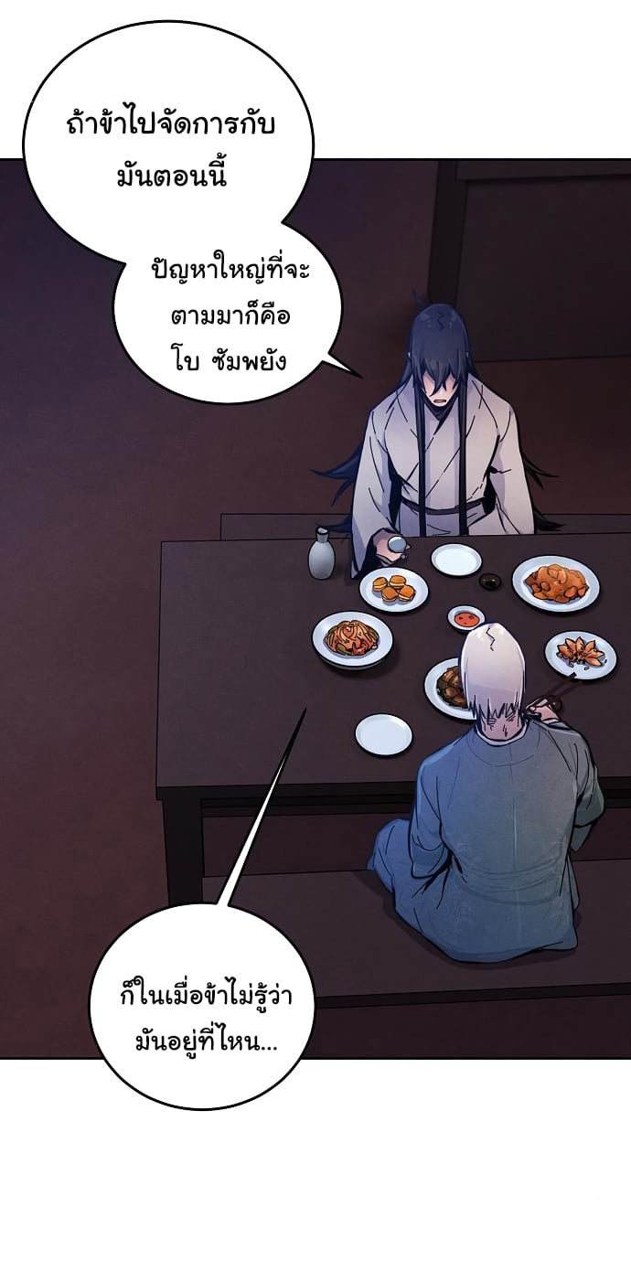 Return of the Mad Demon การหวนคืนของอสูรคลั่ง ตอนที่ 7 แปลไทย