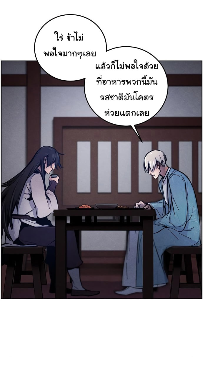 Return of the Mad Demon การหวนคืนของอสูรคลั่ง ตอนที่ 7 แปลไทย