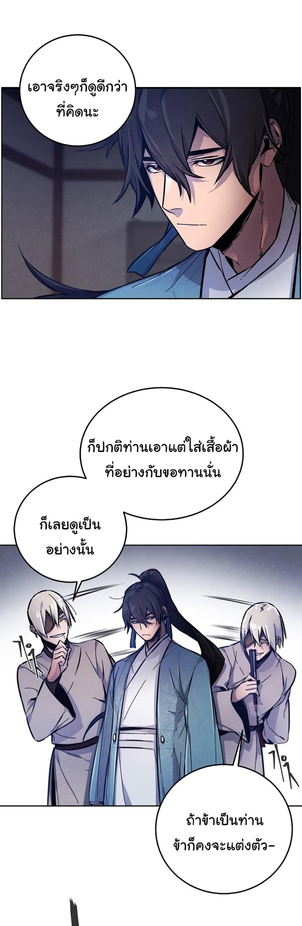 Return of the Mad Demon การหวนคืนของอสูรคลั่ง ตอนที่ 7 แปลไทย