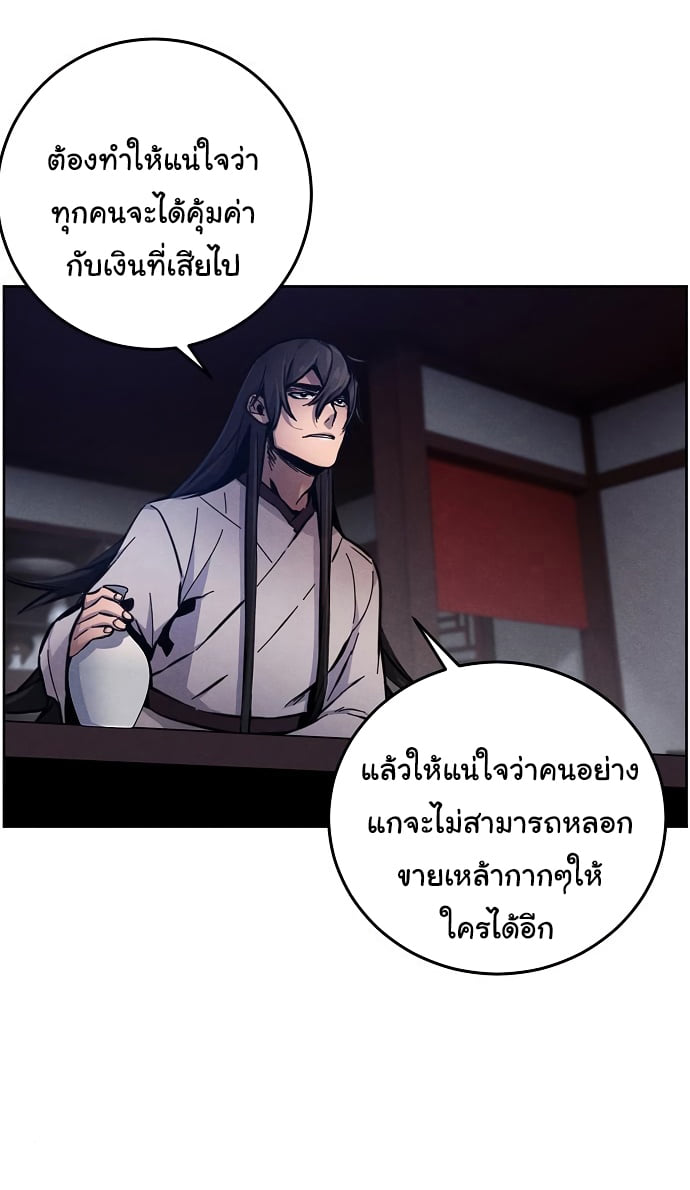 Return of the Mad Demon การหวนคืนของอสูรคลั่ง ตอนที่ 7 แปลไทย