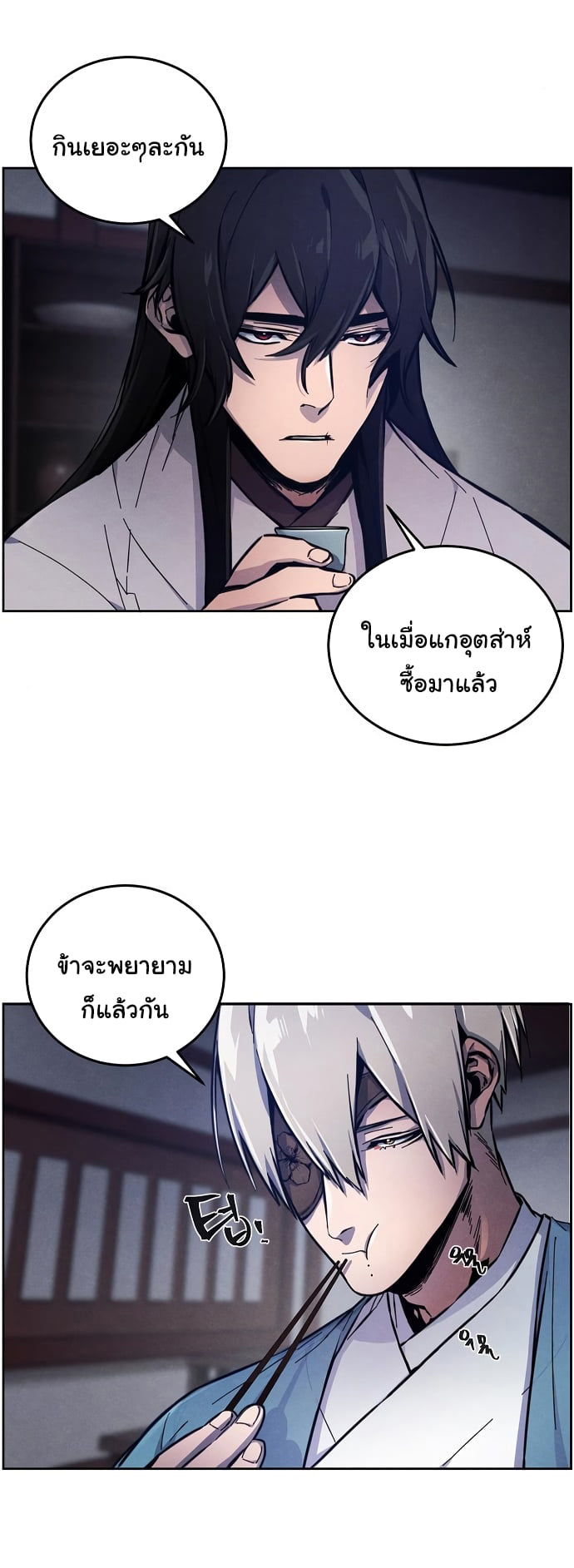 Return of the Mad Demon การหวนคืนของอสูรคลั่ง ตอนที่ 7 แปลไทย