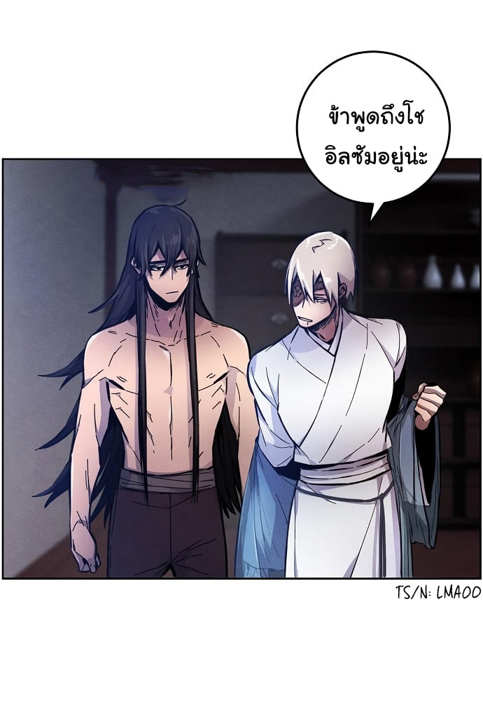 Return of the Mad Demon การหวนคืนของอสูรคลั่ง ตอนที่ 7 แปลไทย