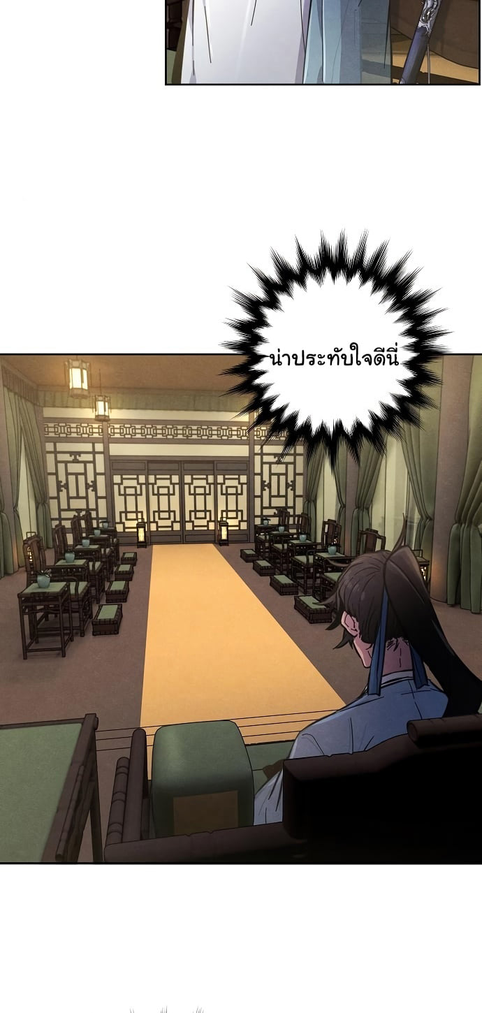 Return of the Mad Demon การหวนคืนของอสูรคลั่ง ตอนที่ 7 แปลไทย