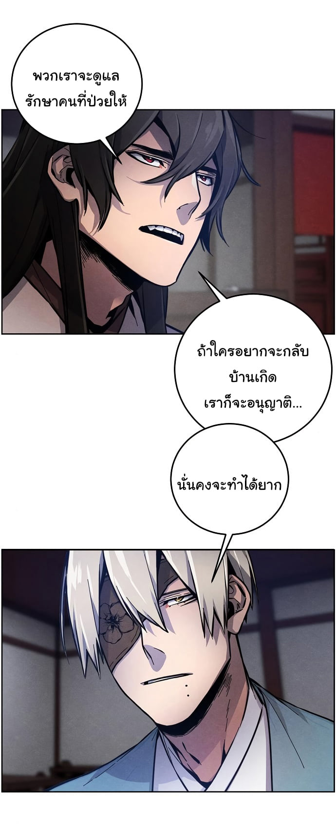 Return of the Mad Demon การหวนคืนของอสูรคลั่ง ตอนที่ 7 แปลไทย