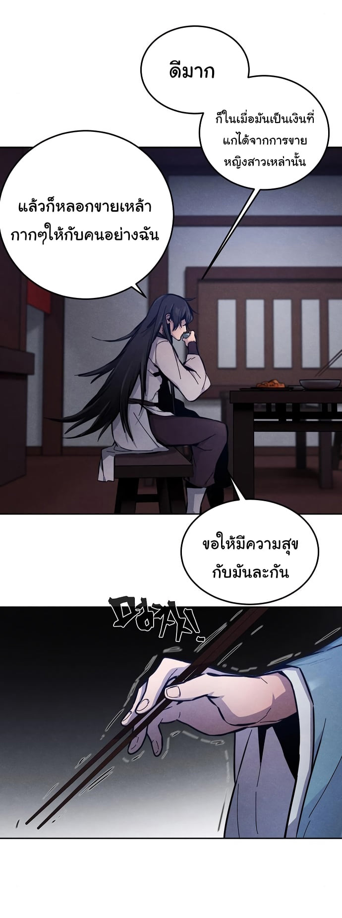 Return of the Mad Demon การหวนคืนของอสูรคลั่ง ตอนที่ 7 แปลไทย