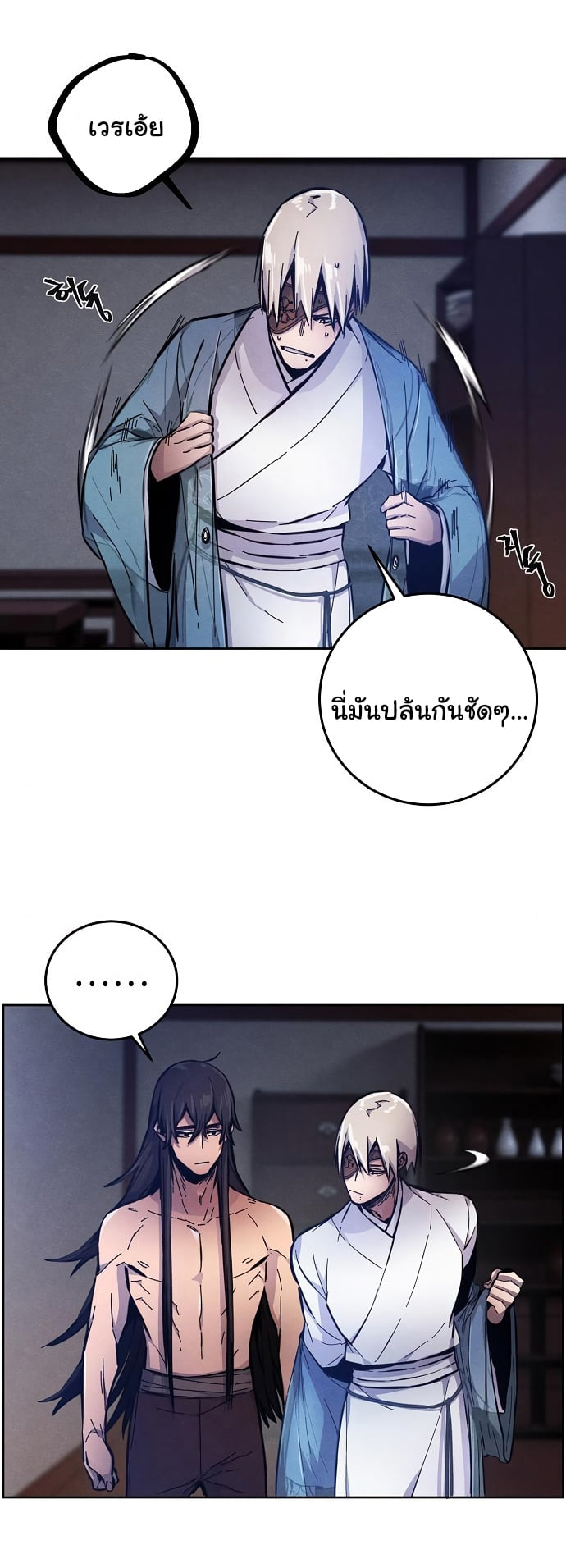 Return of the Mad Demon การหวนคืนของอสูรคลั่ง ตอนที่ 7 แปลไทย
