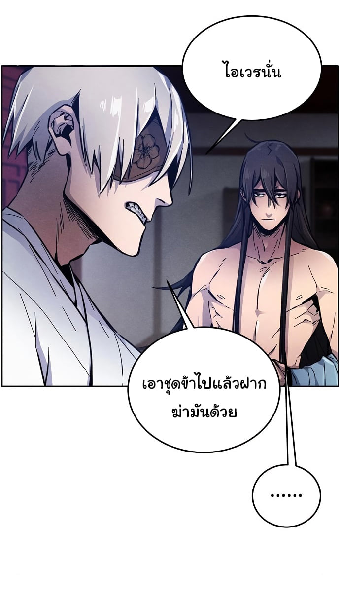 Return of the Mad Demon การหวนคืนของอสูรคลั่ง ตอนที่ 7 แปลไทย