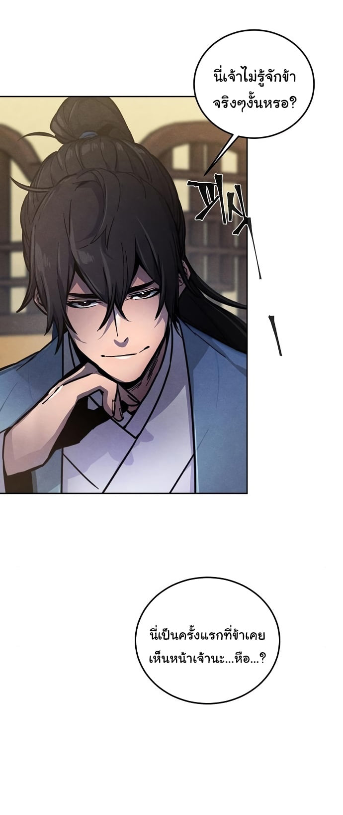 Return of the Mad Demon การหวนคืนของอสูรคลั่ง ตอนที่ 7 แปลไทย