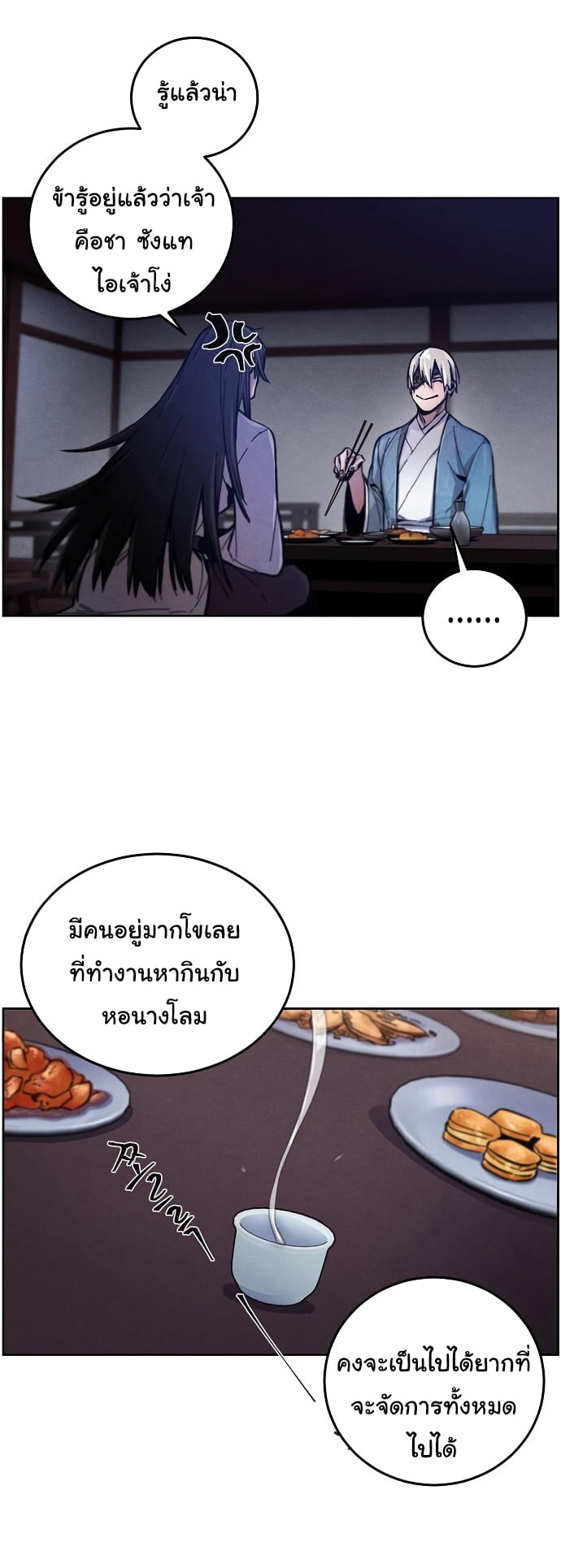 Return of the Mad Demon การหวนคืนของอสูรคลั่ง ตอนที่ 7 แปลไทย